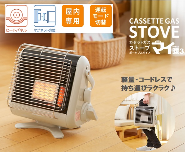 楽天市場】カセットガスストーブ マイ暖3 イワタニ CB-STV-MYD3