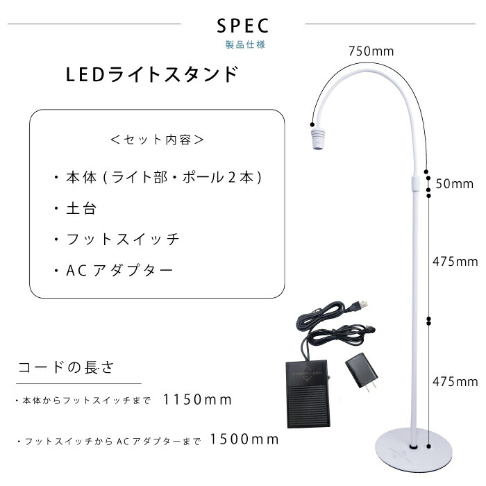 LEDライト マツエク専用 フットスイッチ付き LEDライト まつ毛エクステ