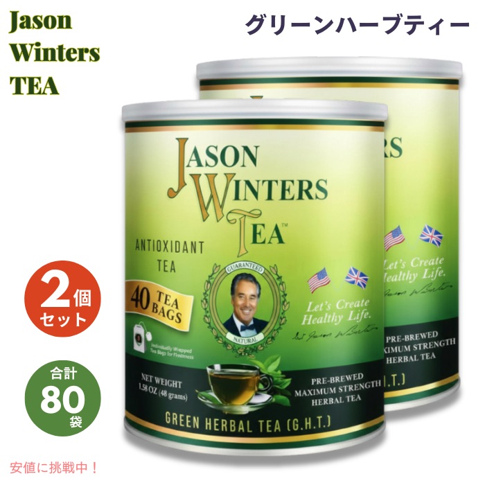 e71218004 ジェイソンウィンターズティー ×2 Amazon | ジェイソン