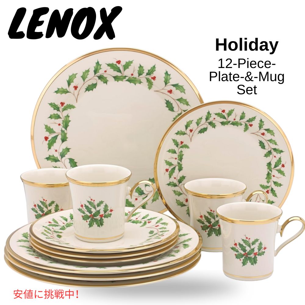 lenox.jpg
