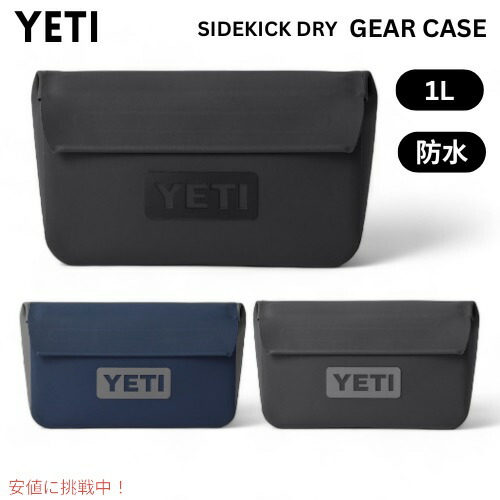 楽天市場】＜3色から選べます＞ YETI イエティ サイドキックドライ 1