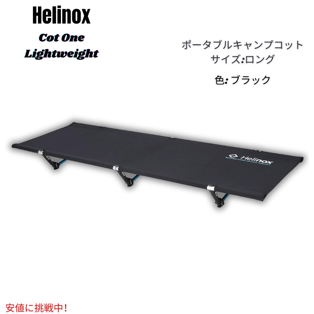 楽天市場】ヘノリックス ライトコットの通販
