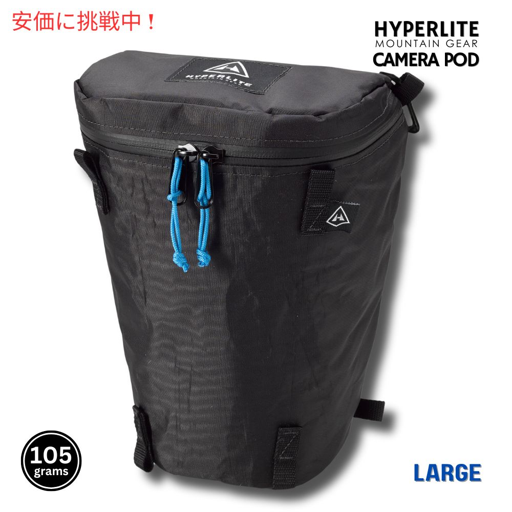 楽天市場】ハイパーライト マウンテンギア カメラポッド ラージ