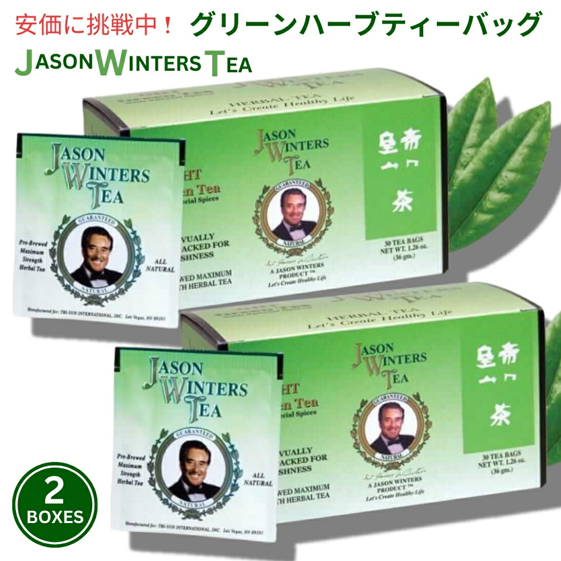 e71222004 ジェイソンウィンターズティー ×2 Amazon | ジェイソン