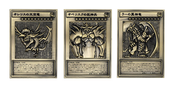 楽天市場】遊☆戯☆王 デュエルモンスターズ 三幻神レリーフセット