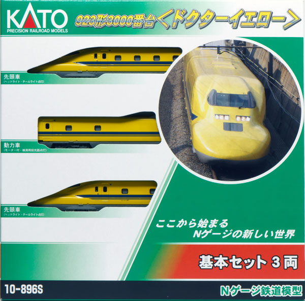 限界セール中　KATO 923形3000番台 ドクターイエロー 7両編成 KATO Nゲージ 923形3000番台＜ドクターイエロー＞ 基本セット（3両