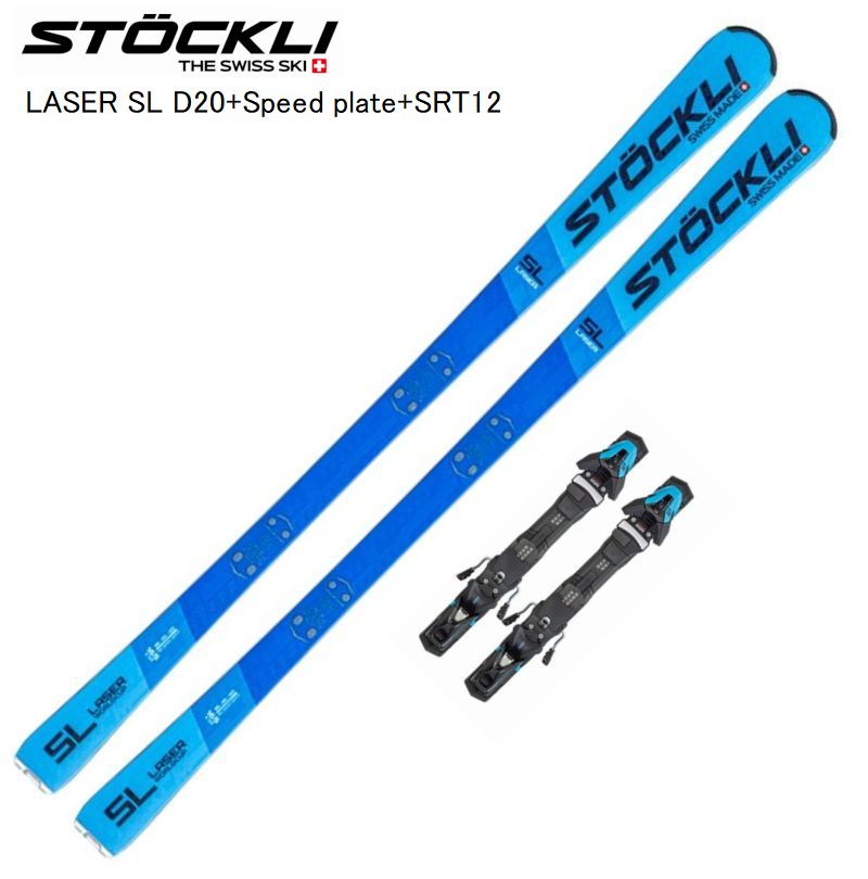 楽天市場】stockli laser slの通販