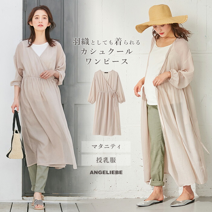 楽天市場】「スーパーSALE」授乳服 マタニティ ワンピース 2WAY