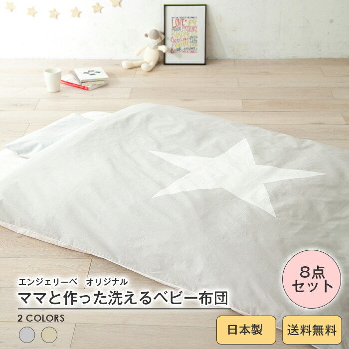 楽天市場】「マラソンSALE」日本製 Angeliebeオリジナル ママと作った