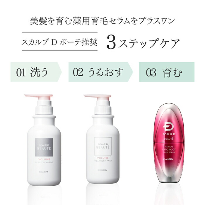 楽天市場】つめかえ用 スカルプD ボーテ シャンプー＆トリートメント
