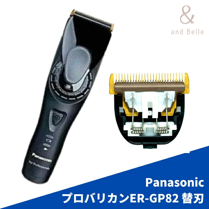 Panasonic ER 9920 替え刃 2個セット Panasonic ER 9920 替え刃 2個