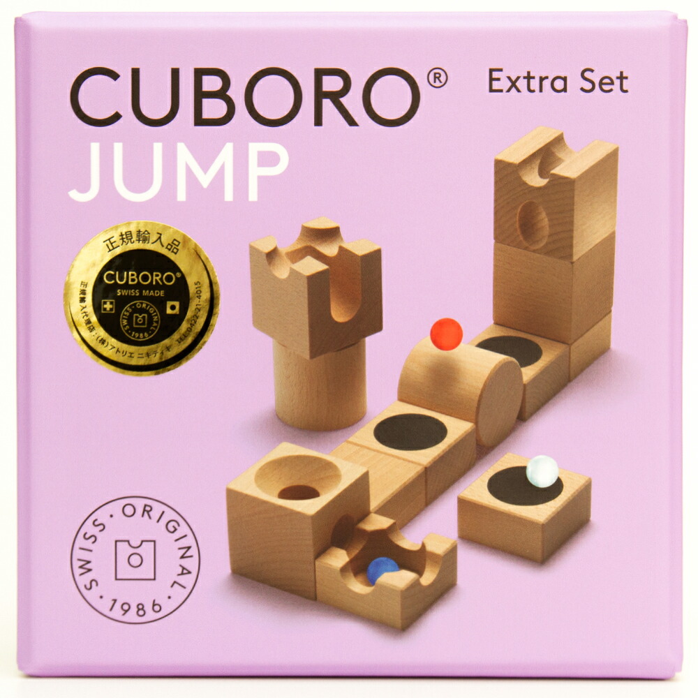 美品キュボロ 正規品＆新品ビー玉 cuboro キュボロ/クボロ ビー玉10個