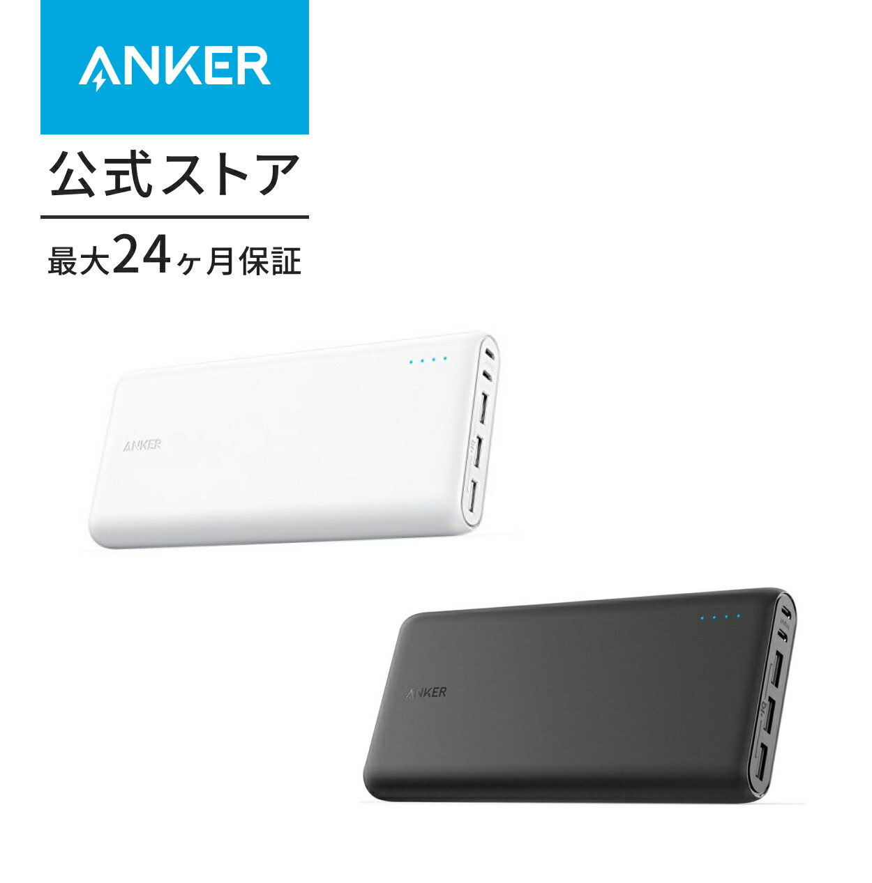 楽天市場】【3/1限定 最大10%OFFクーポン&P10倍】Anker PowerCore