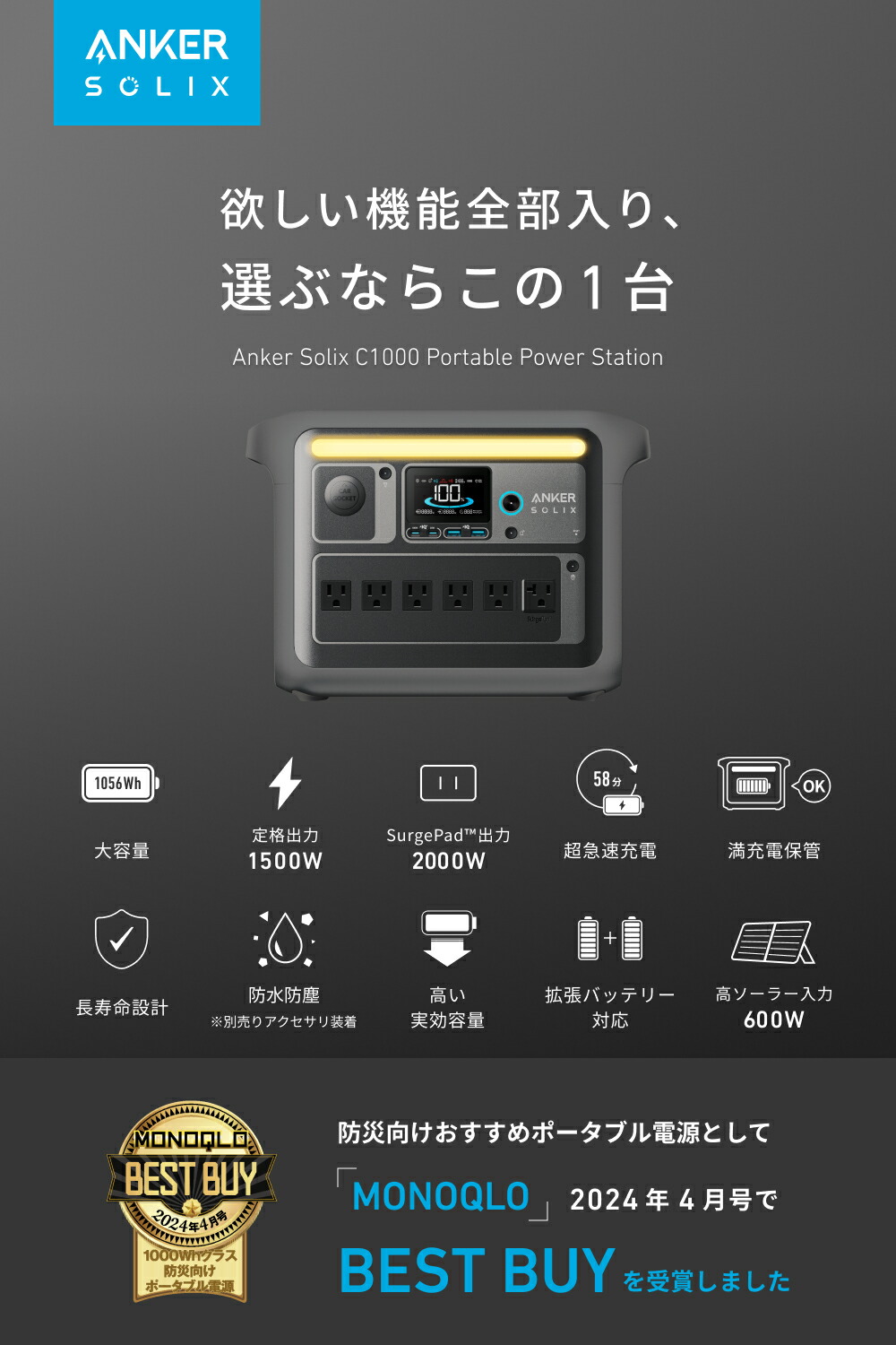 楽天市場】Anker Solix C1000 ポータブル電源1056Wh 蓄電池 ポータブル