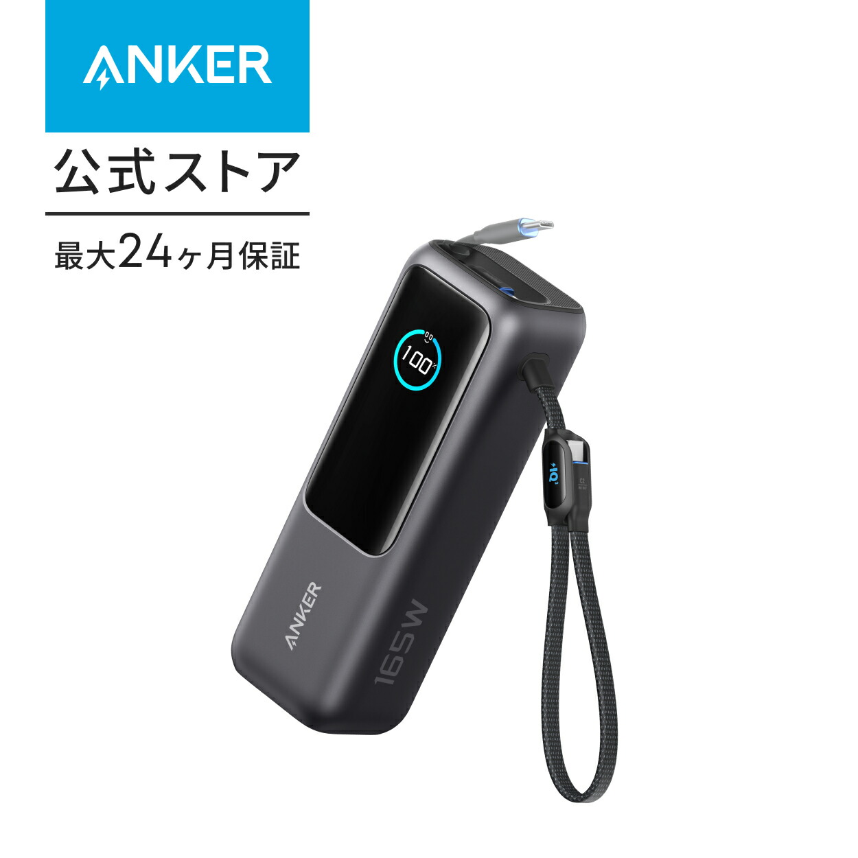 楽天市場】Anker Power Bank (25000mAh, Built-In & 巻取り式USB-C