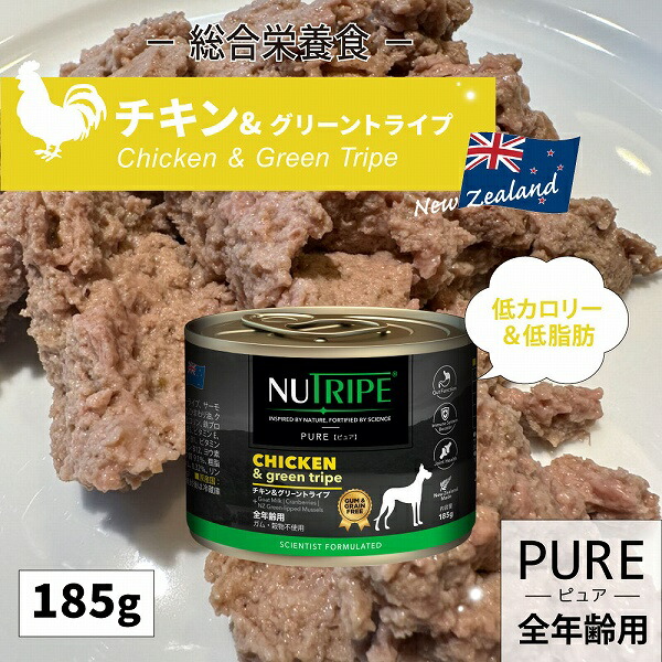 楽天市場】ニュートライプ チキン＆グリーントライプ 185g 24缶セット