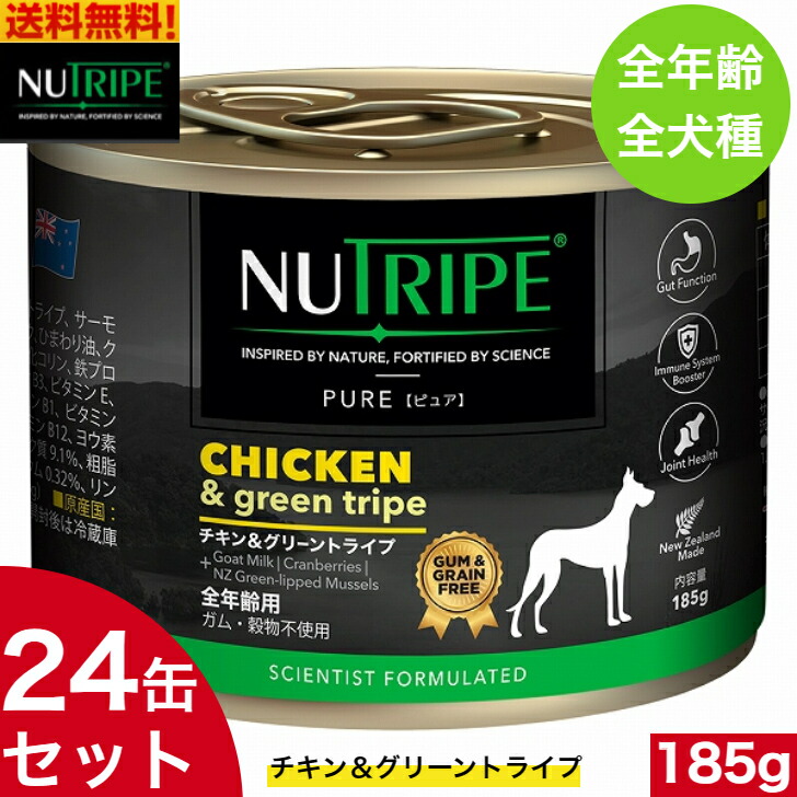 楽天市場】ニュートライプ チキン＆グリーントライプ 185g 24缶セット