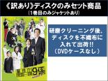 楽天市場】警視庁捜査一課9係 DVDの通販