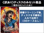 楽天市場】キングダム レンタル落ち dvdの通販