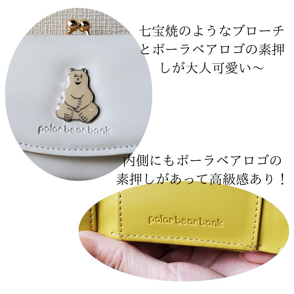 楽天市場】楽天スーパーSALE ポーラーベア がまぐち財布 小銭入れあり