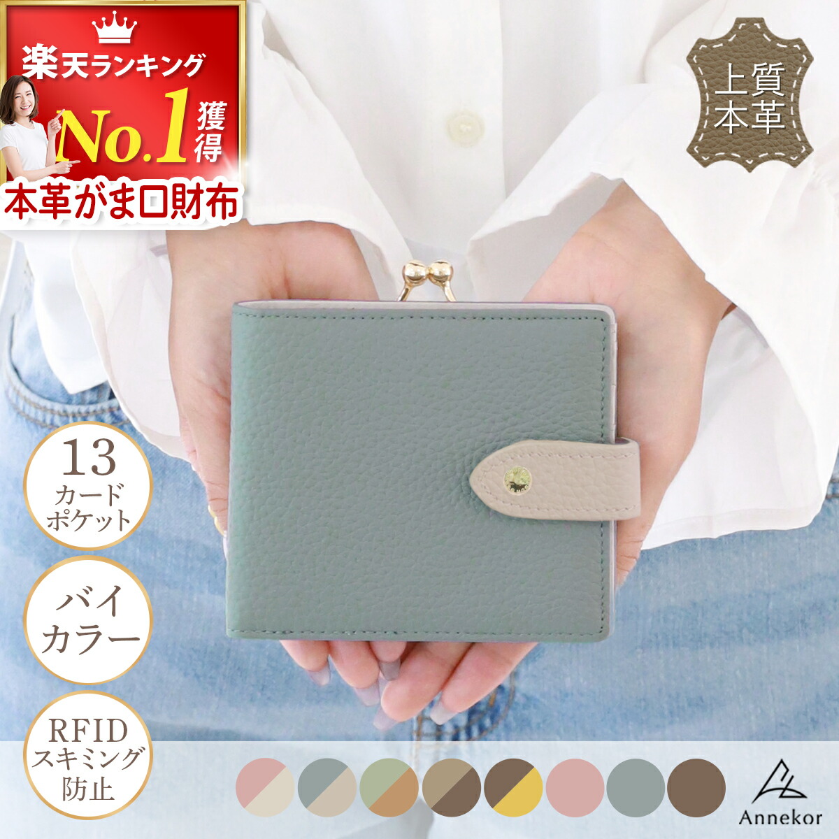 楽天市場】＼スーパーSALE 半額！／ がま口財布 本革 【楽天1位！高