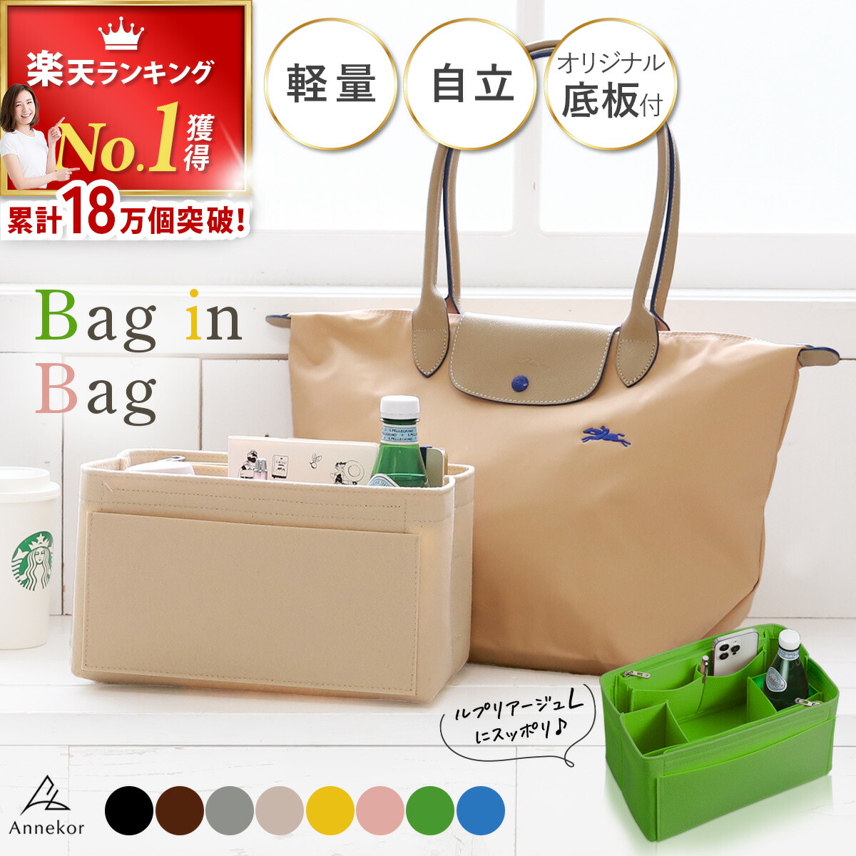 楽天市場】＼LINEお友達クーポン有り／ ロンシャン 専用 バッグイン