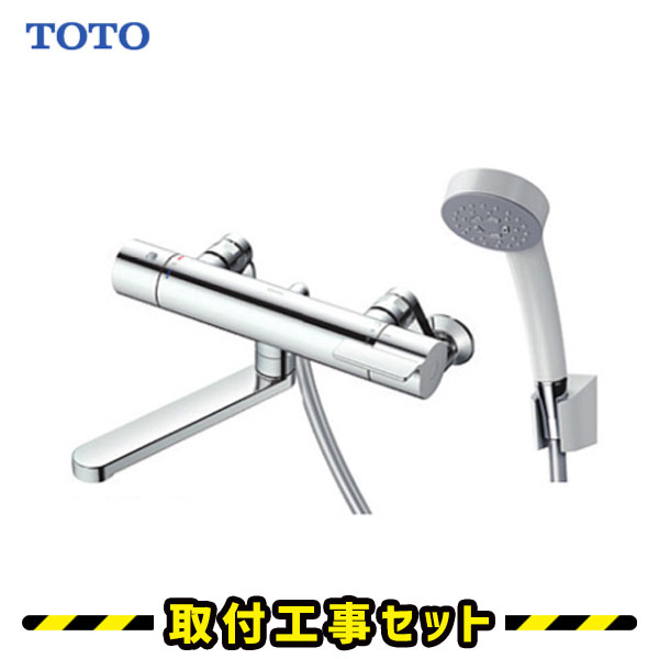 楽天市場】蛇口交換【工事費込】混合水栓 浴室 シャワー TOTO