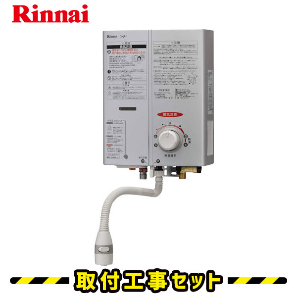 楽天市場】瞬間湯沸かし器【工事費込み】リンナイ RUS-V51YT(SL