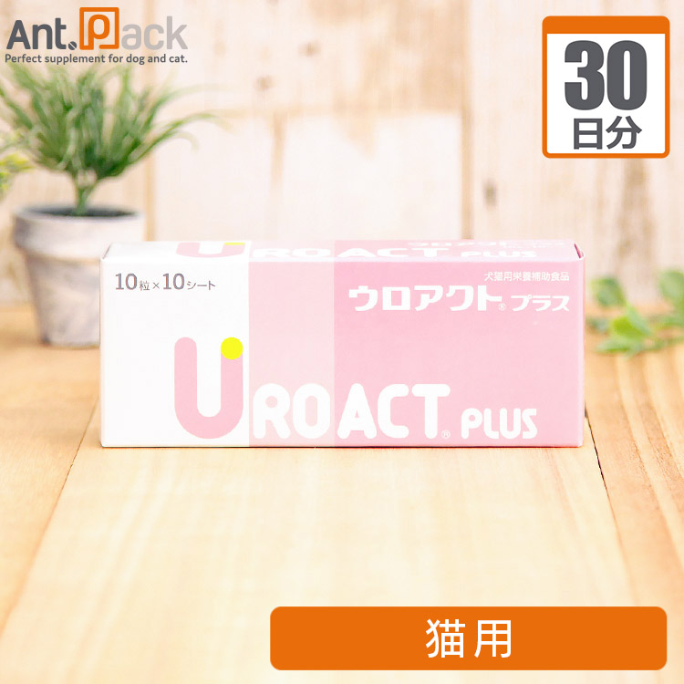 楽天市場】全薬 ウロアクトプラス 猫用 1日2粒30日分 : ペット用サプリ