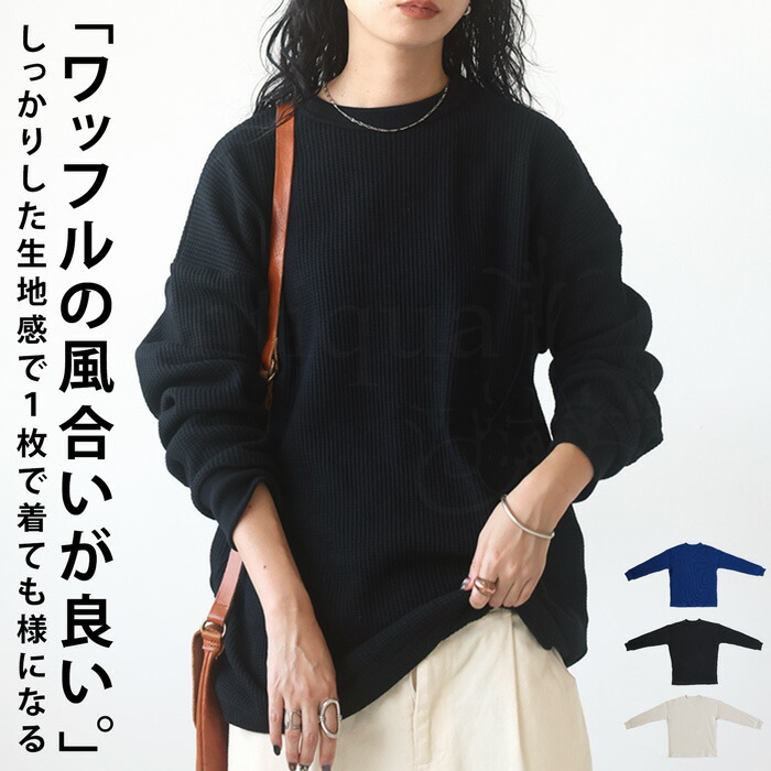 楽天市場】ワッフルトップス ロンT レディース トップス 長袖 ワッフル