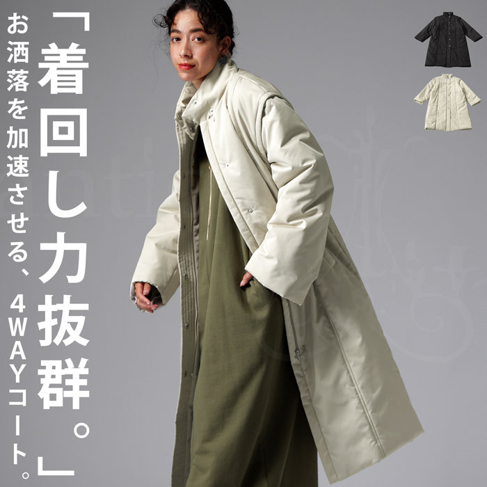 楽天市場】4WAY ロングコート コート レディース ロング 送料無料