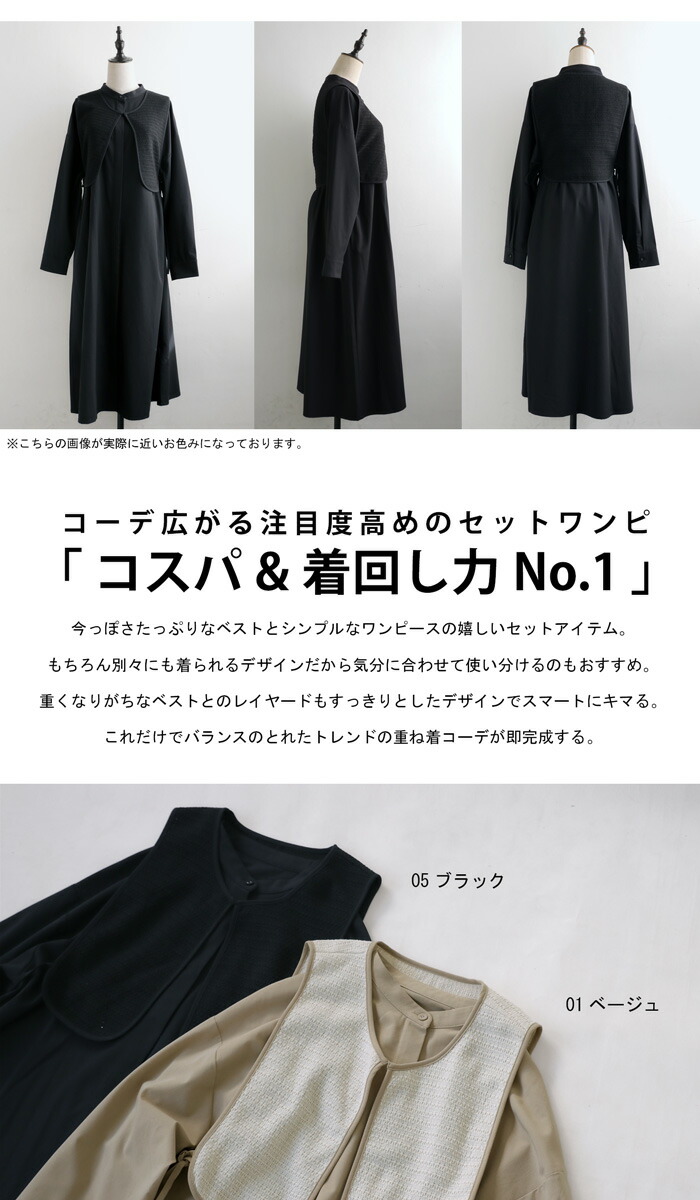 楽天市場】ベスト付き セットワンピース レディース ロング 送料無料