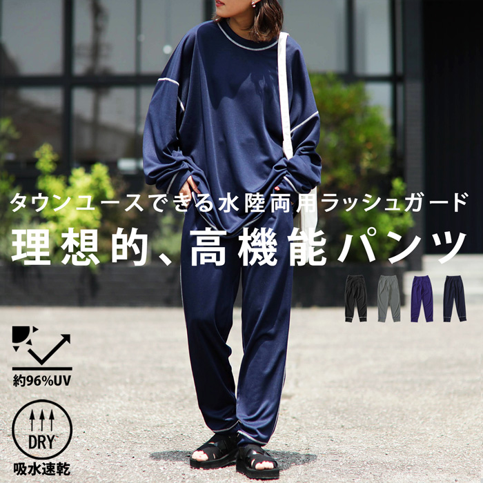 楽天市場】ラッシュガードパンツ レディース パンツ 紫外線対策 UV