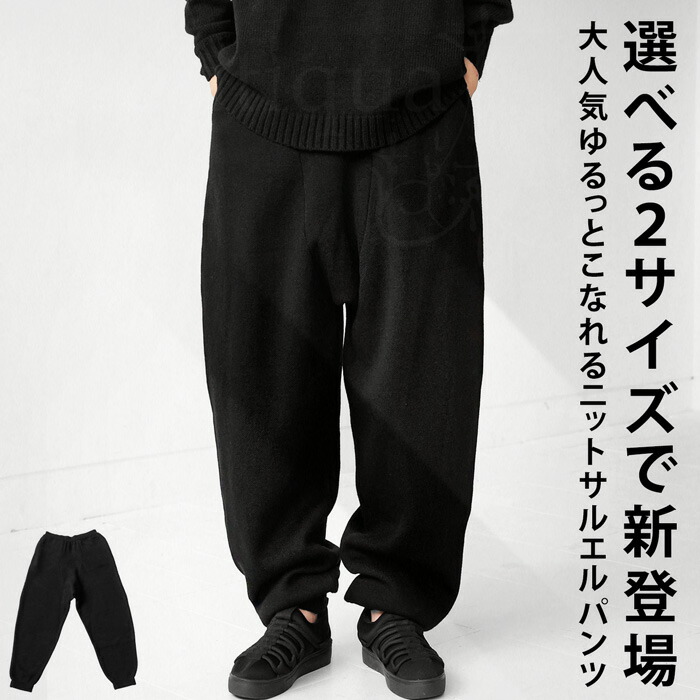 楽天市場】ニットサルエルパンツ パンツ レディース ボトムス 送料無料