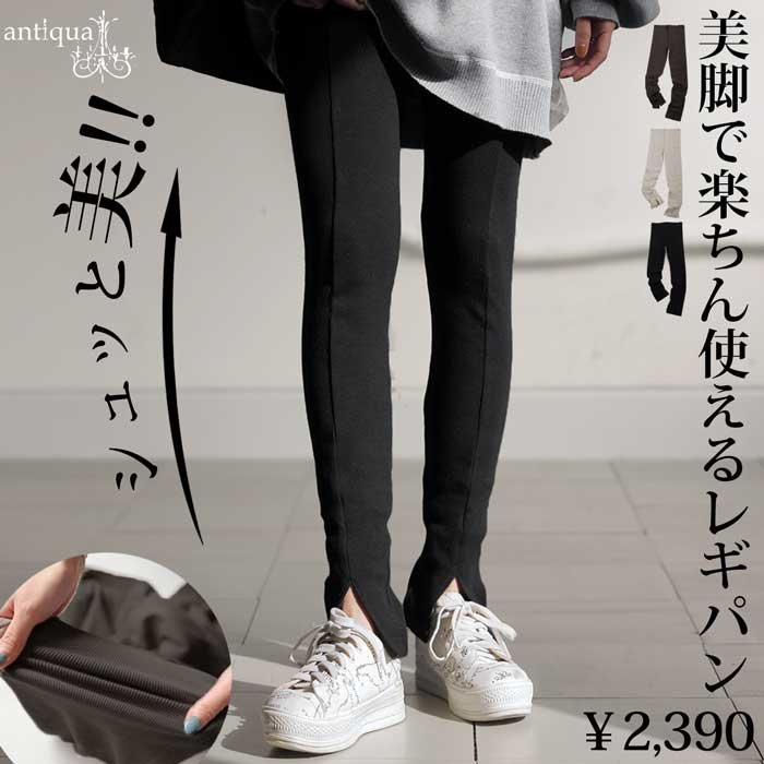 楽天市場】シュッと美シリーズ レギンスパンツ レギンス レディース