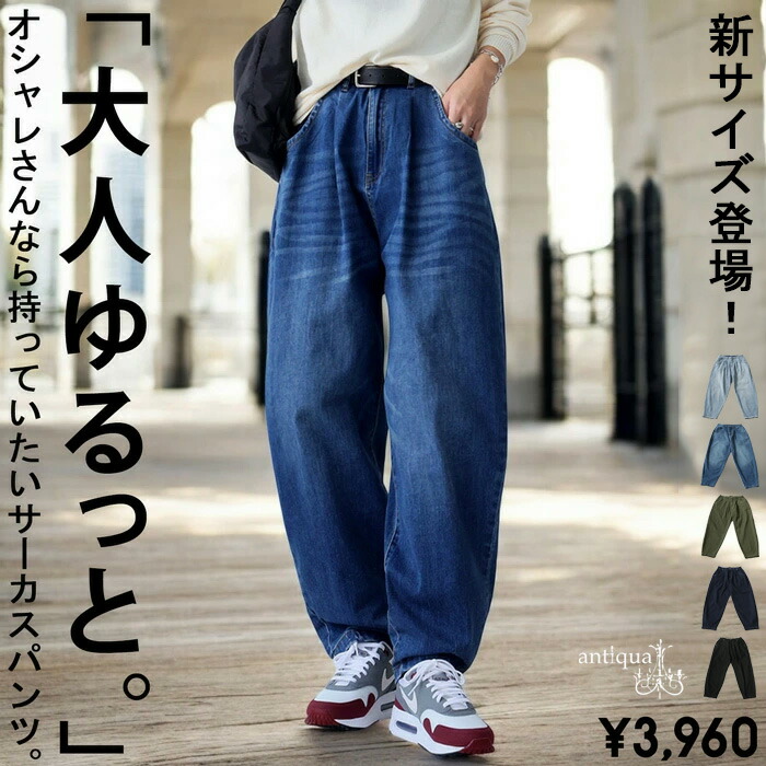 楽天市場】再入荷予定有!カーブパンツ デニムパンツ パンツ レディース