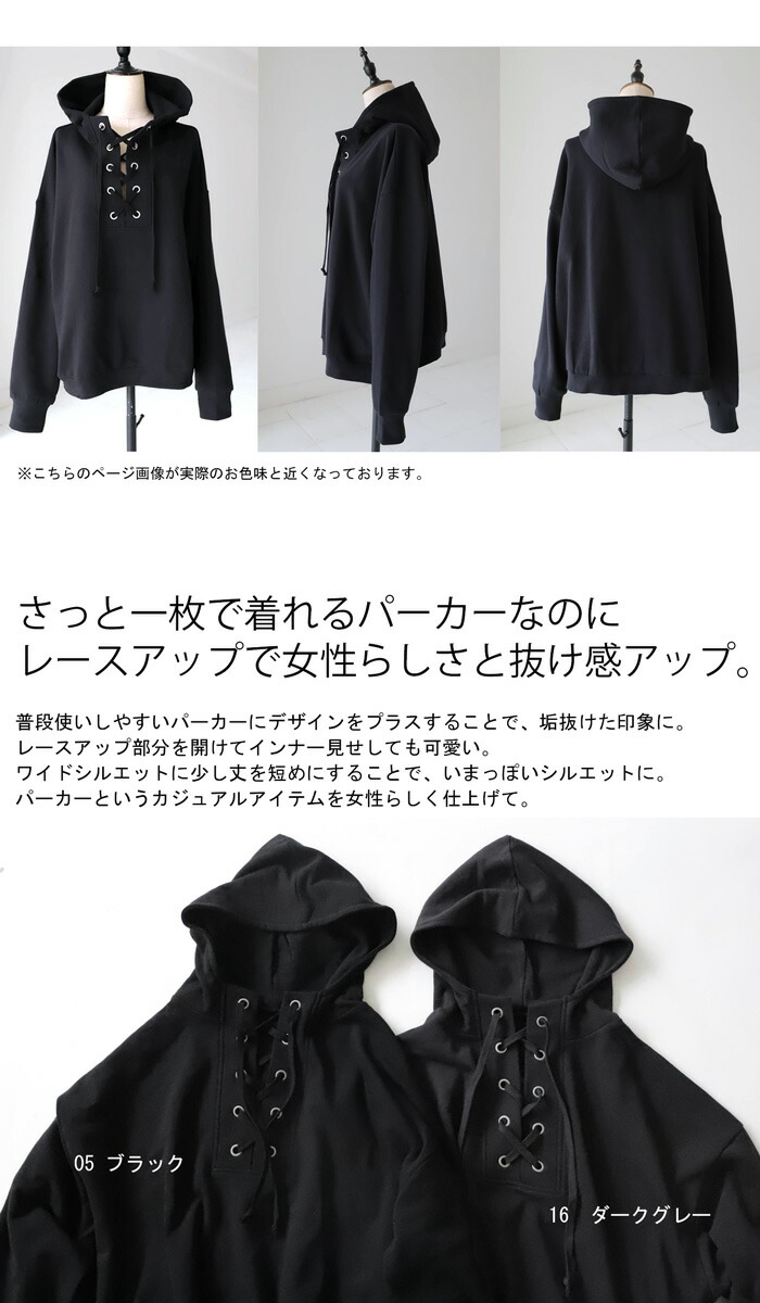 楽天市場】レースアップフーディー パーカー レディース トップス 送料