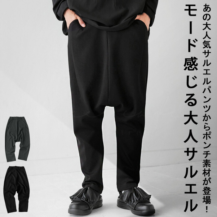 pokipcee サルエルパンツ 綿 未使用 pokipcee サルエルパンツ 綿 未