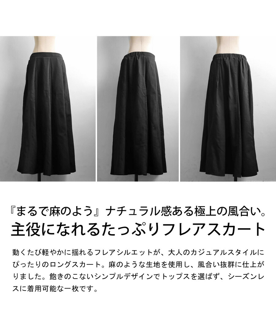 楽天市場】リネンライク タックフレアスカート スカート レディース
