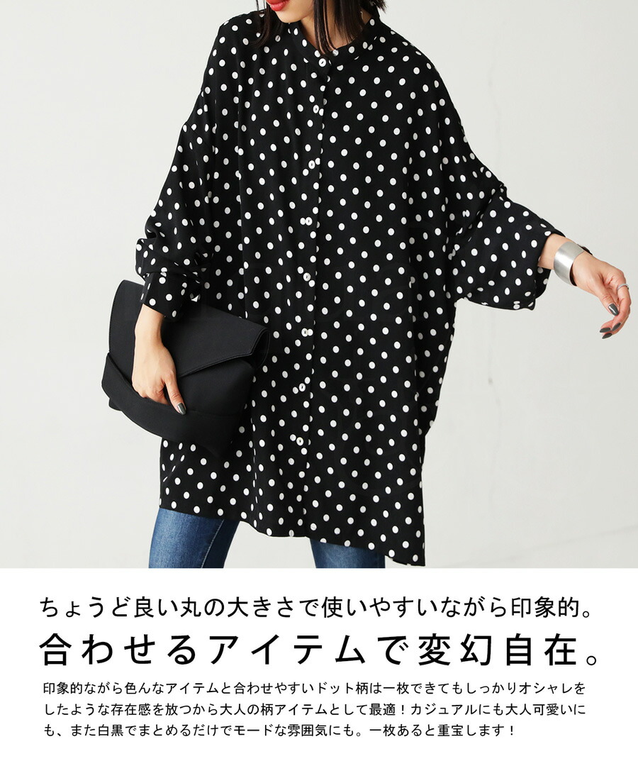 楽天市場】ドット柄シャツ シャツ レディース トップス 長袖 送料無料