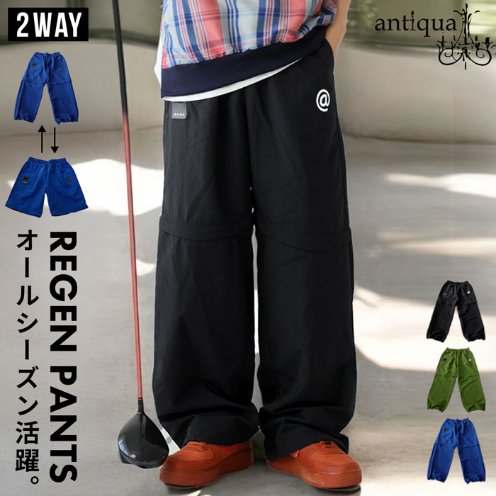 楽天市場】ANTIQUA GOLF×STCH パンツ メンズ 送料無料・メール便不可
