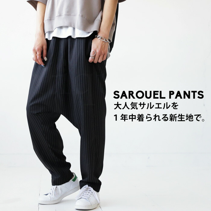 楽天市場】ストライプ柄 サルエルパンツ パンツ レディース 送料無料