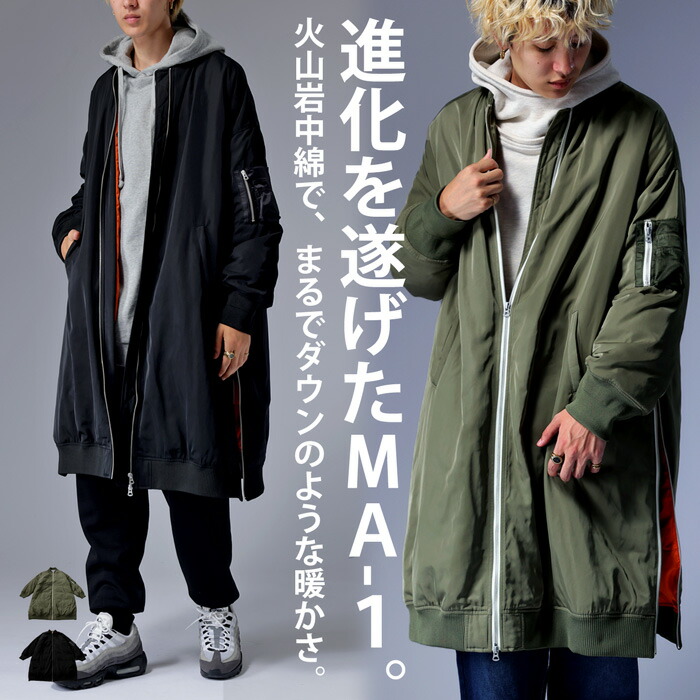 楽天市場】ダウンのような暖かさ MA-1 ロングコート メンズ 送料無料