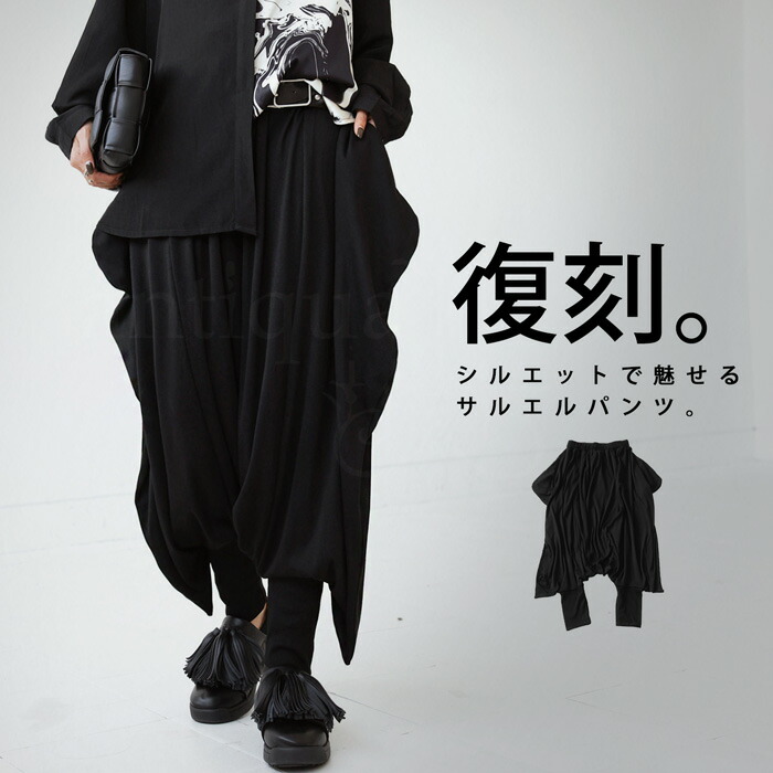 楽天市場】変形サルエルパンツ パンツ レディース ボトムス 送料無料