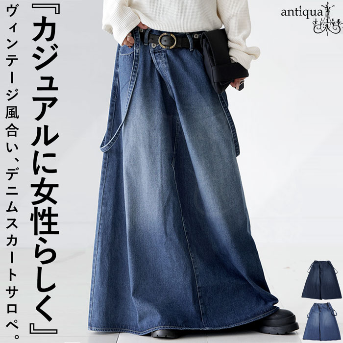 楽天市場】再入荷予定有!デニム サロペットスカート レディース ロング