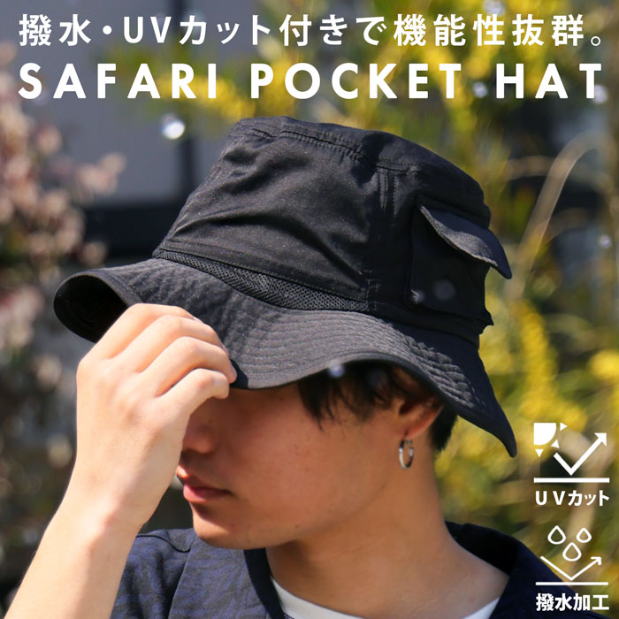 楽天市場】サファリハット 帽子 メンズ ハット 撥水 UVカット・再販