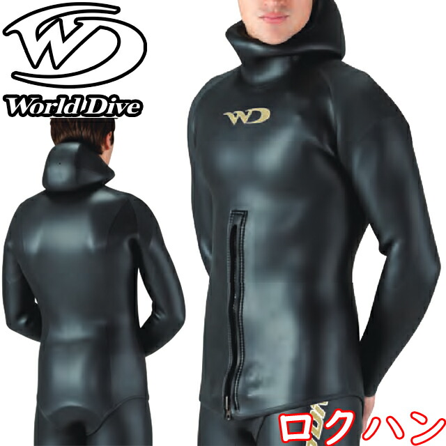 楽天市場】ワールドダイブ Worlddive 6.5mm ロクハン フード付き 日本