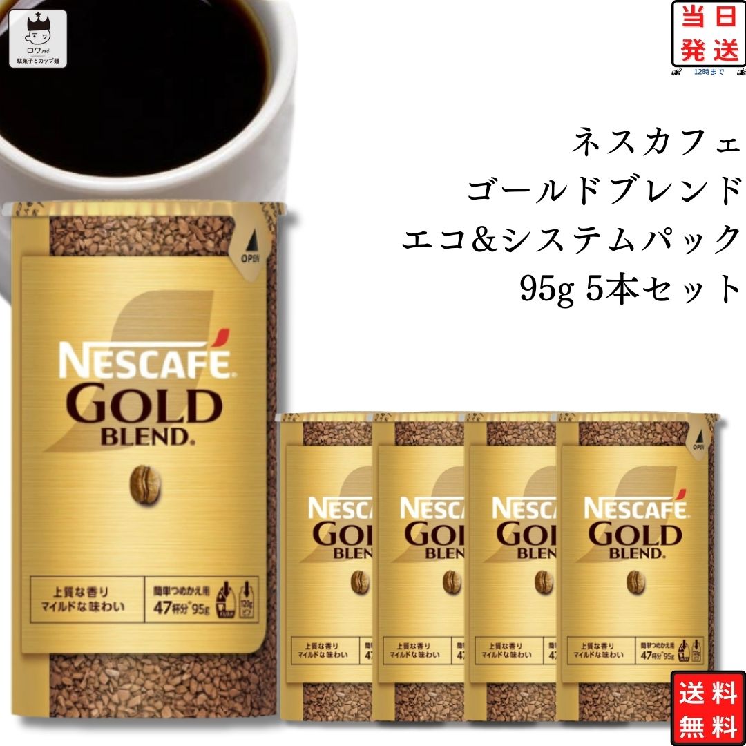 楽天市場】【お歳暮】インスタントコーヒー ネスカフェ ゴールド