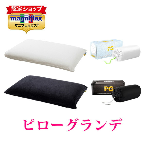 楽天市場】【正規販売店】高反発まくら マニフレックス枕 ピロー