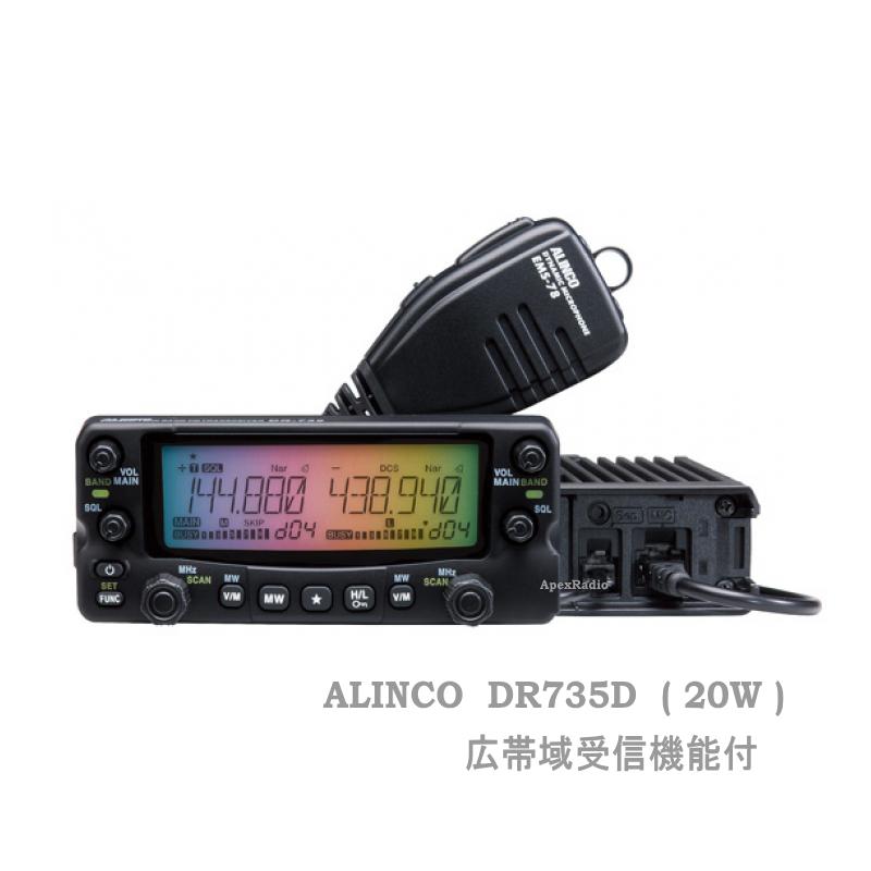 楽天市場】DR-735D アマチュア無線機 モービル アルインコ ツイン